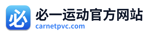 必一运动官方网站 Logo